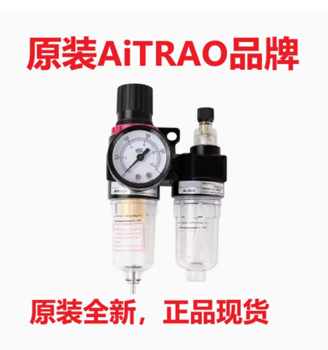 原装台湾AiTRAO过滤器SBFC-300 二联件SBFC-200 SBFC-400 三联件