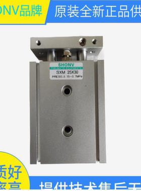 原装台湾SHONV气缸SXM32X30-S SXM25X30 SXM32X80-S SXM20X70-S