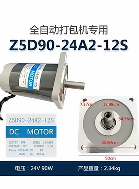 原装Meiwa电机马达DC MOTOR 112SP-400-2200 400W 24V 2200RPM