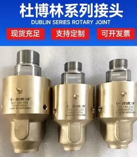 原装美国杜博林DEUBLIN旋转接头157-083-125972  1151-030-137