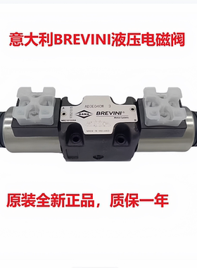 意大利BREVINI电磁换向阀AD3E04CMR53 ADC316FEV1 AD3E15FM DC24V