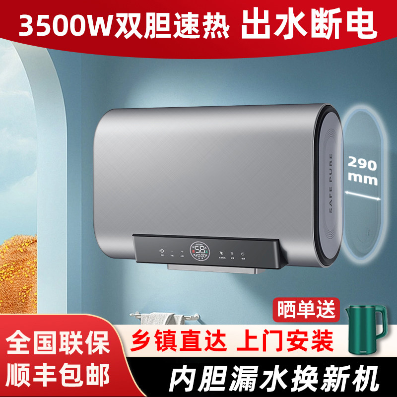 丁丁史密斯厨申电热水器家用卫生间储水式超薄扁桶洗澡速热6080升