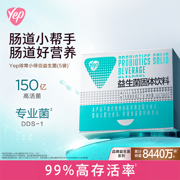 汤臣倍健小绿盾益生菌