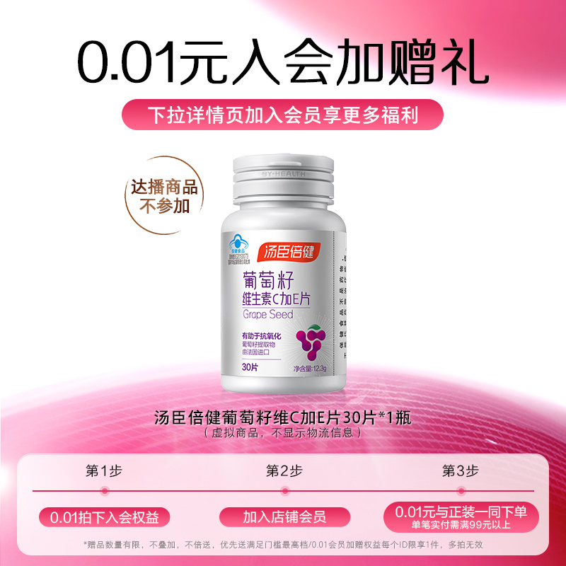 10月入会有价券