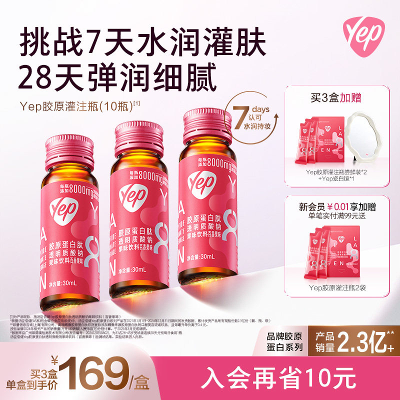 高效滋润补水，换季补水救星