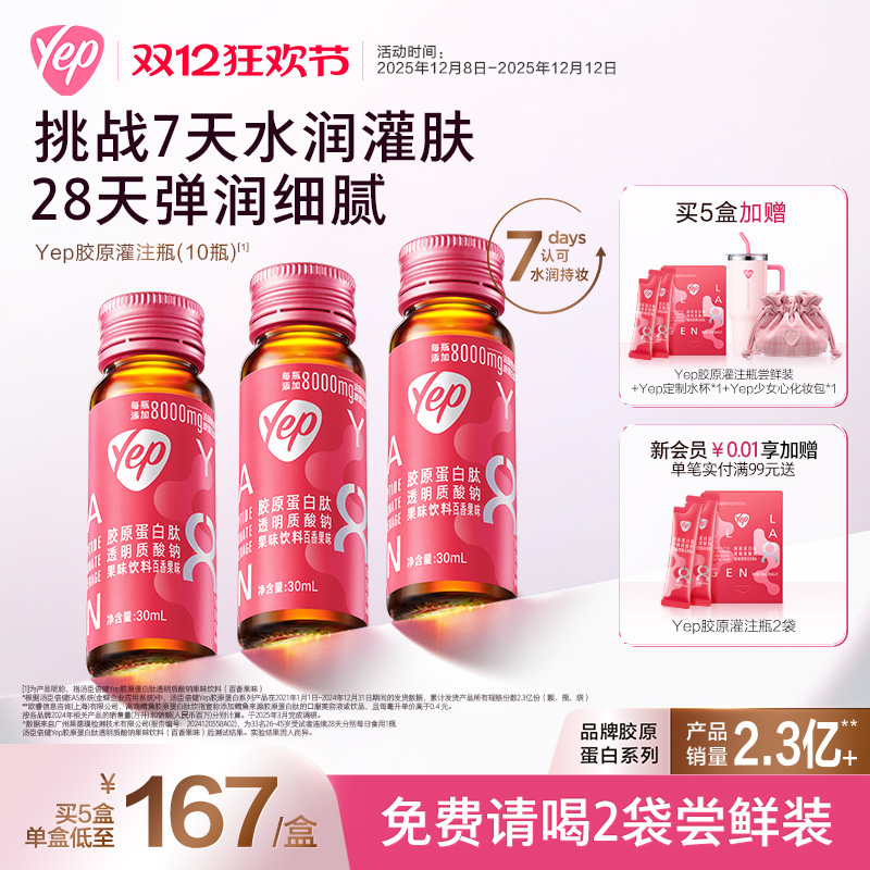 高效滋润补水，换季补水救星