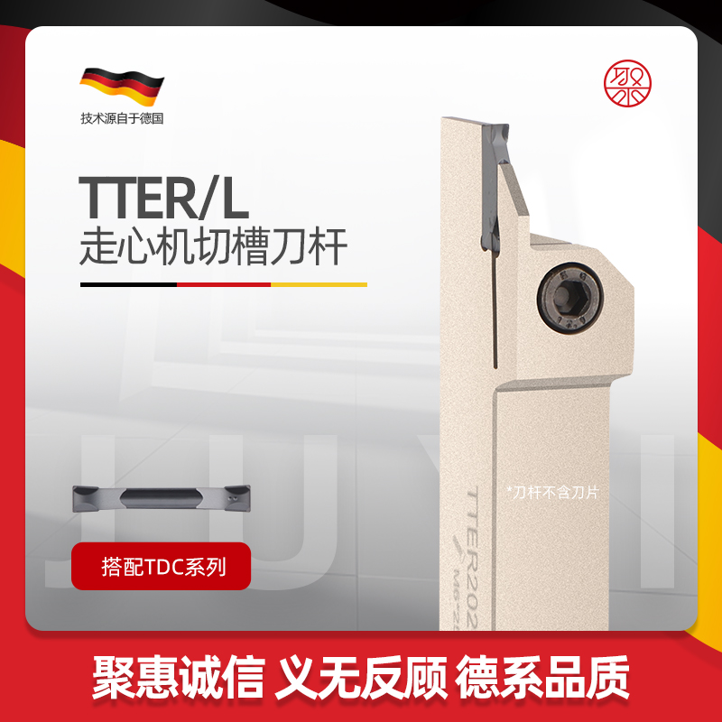 JUYI聚义切槽刀涂层镀镍坚固耐磨