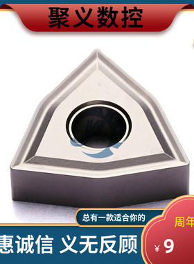 JUYISK 聚义优选 数控刀片WNMG080404-TC LF90 金属陶瓷 加工钢件