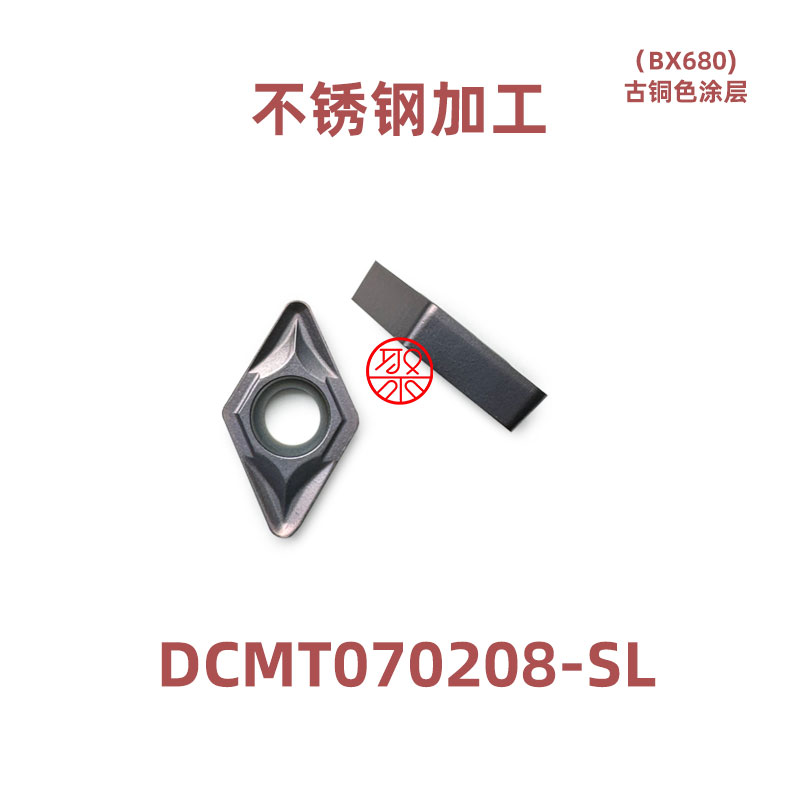 JUYI聚义数控 55度菱形刀片 DCMT11T304-MV/SL BX680 不锈钢加工