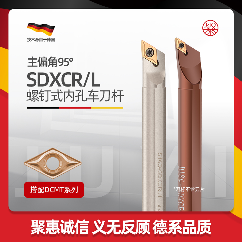 95度内孔 数控刀杆 S10K-SDXCR07/SDXCR11 镗孔菱形尖刀 弹簧钢