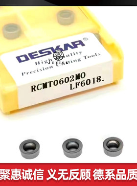 DESKAR 戴斯卡 R3圆弧刀片RCMT0602MO LF6018 通用材质  合金涂层