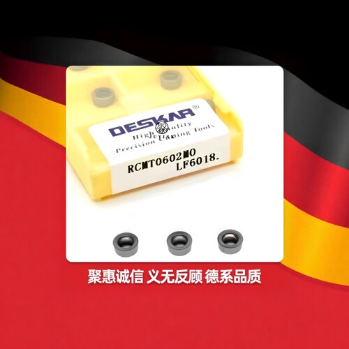 DESKAR圆弧车刀合金涂层通用材质