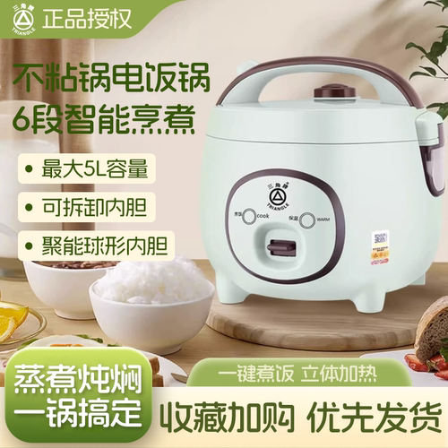 三角牌电饭煲老式家用饭锅多功能