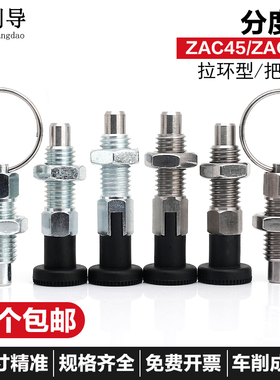 拉环分度销ZAC45旋钮柱塞LAC16粗牙螺纹PMXYK/PMXK不锈钢自锁复位