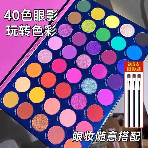 化妆师用beauty glazed彩色眼影盘玩妆40色舞台妆彩妆正品旗航店