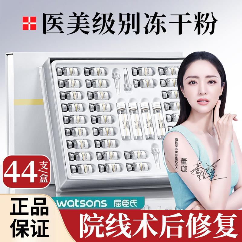 寡肽冻干粉术后修复痘印坑补水美容院专用敏感肌肤屏障受损修护女图片