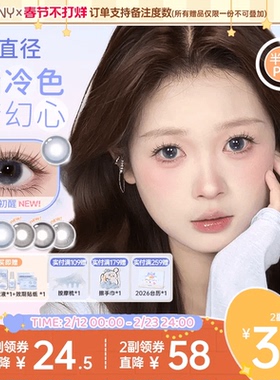 EYEPONY美瞳小画家系列半年抛日出印象春日小花隐形眼镜2片