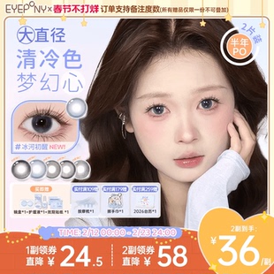 EYEPONY美瞳小画家系列半年抛日出印象春日小花隐形眼镜2片