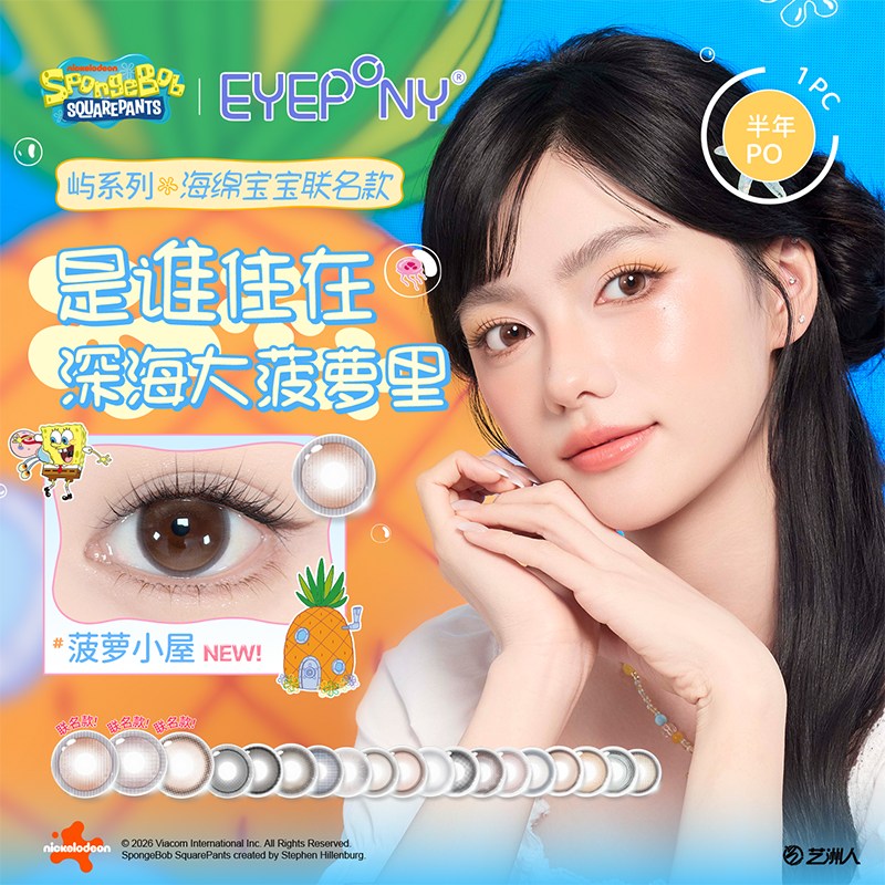 EYEPONY屿系列美瞳半年抛水雾丁香小露珠暮色迟迟无锁边隐形2片