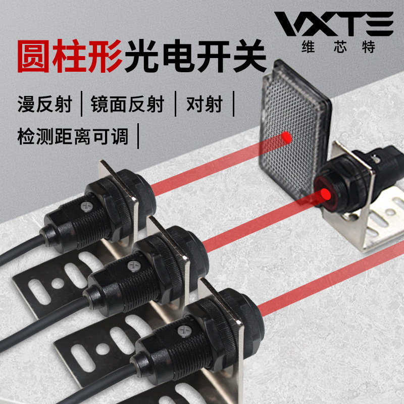 防水圆柱形传感器智能按钮漫反射光电开关可见光距离可调感应器,电子元器件市场,传感器,淘宝优惠券,粉丝福利购,淘宝优惠卷