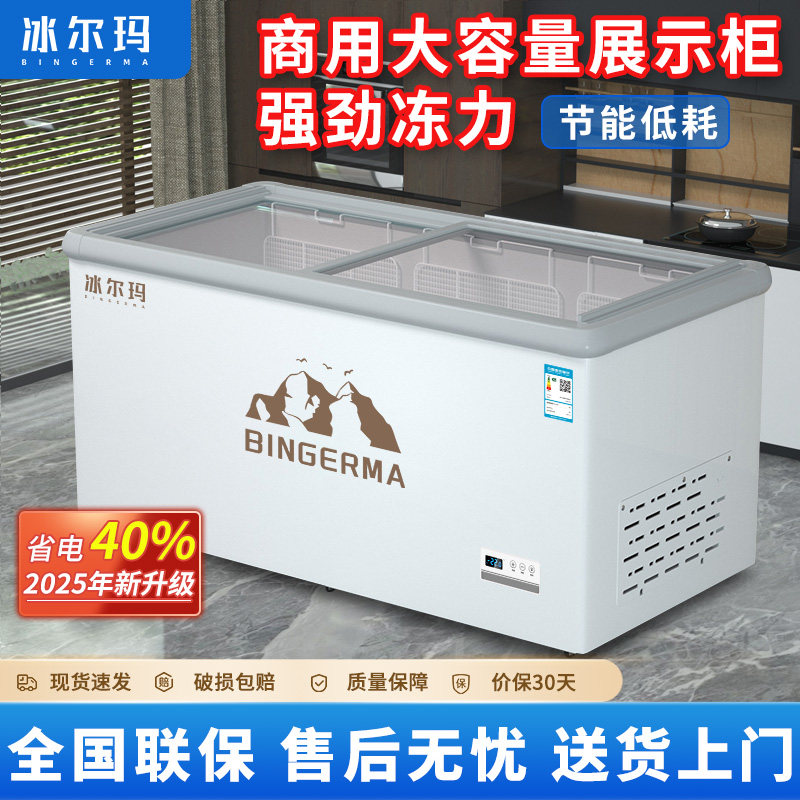 岛柜冰柜商用大容量雪糕冷柜冰箱冷藏保鲜冷冻透明玻璃卧式展示柜