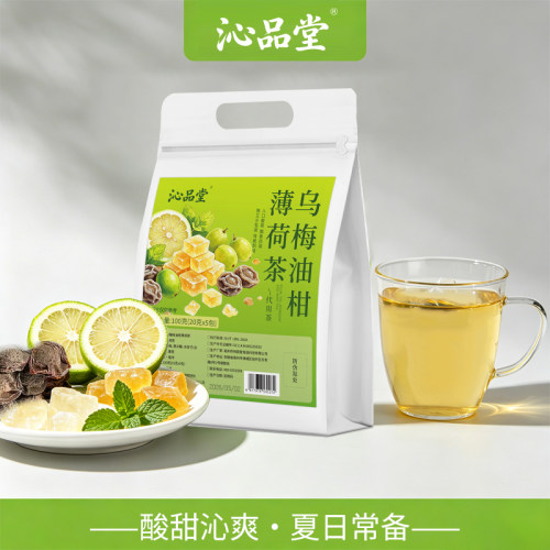 沁品堂乌梅油柑薄荷茶酸甜解腻