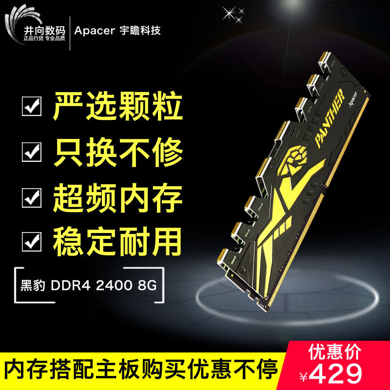 ÓîÕ°8g 16G DDR4 2400 2666 3000 ºÚ±ª³¬ÆµÓÎÏ·ËÄ´ų́ʽ»úÄÚ´æÌõ