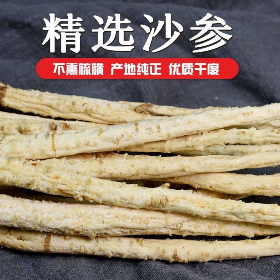 正宗内蒙古北沙参条干货无硫赤峰沙参条沙参节煲汤泡酒料搭配玉竹