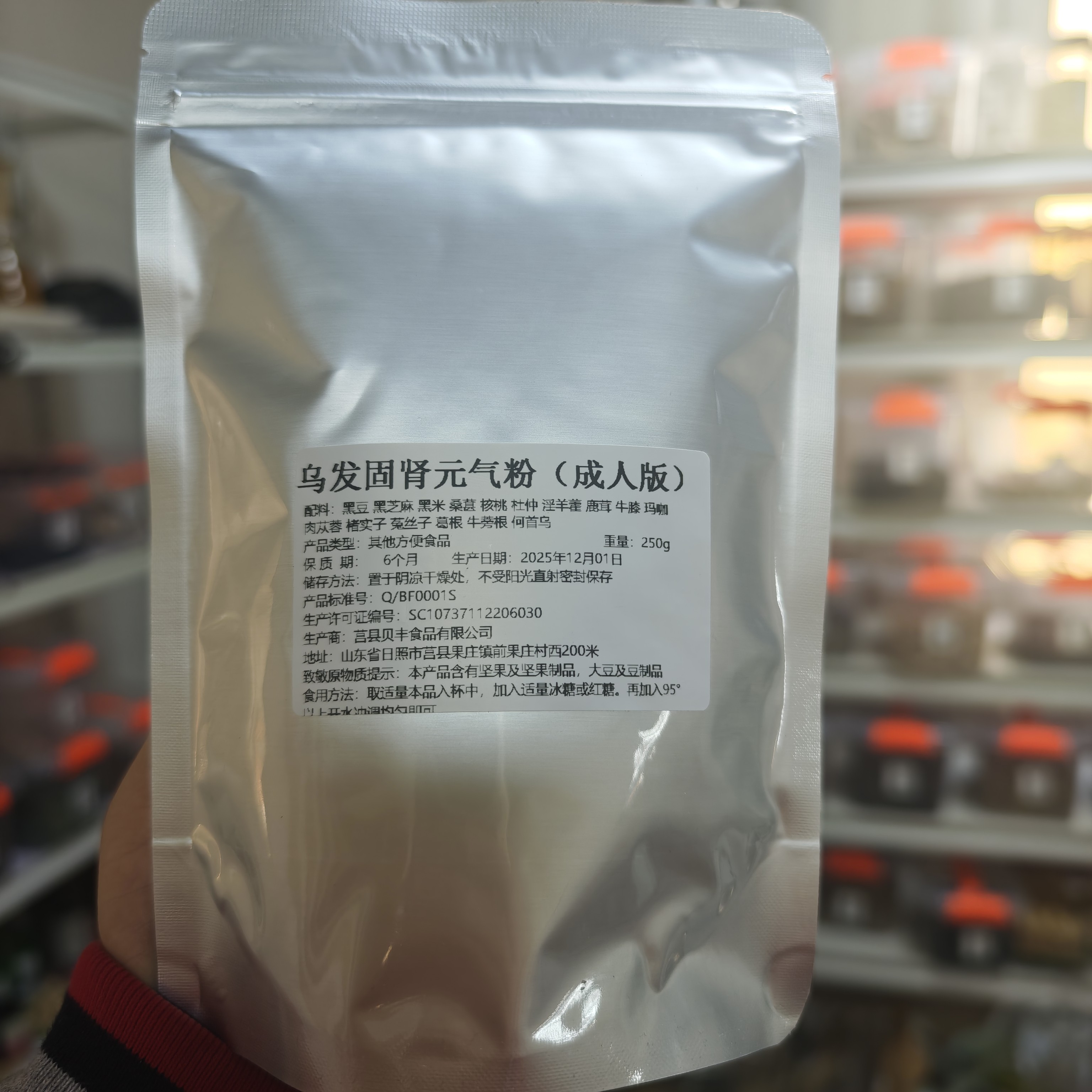 乌发固肾元气粉-开水冲调喝,传统滋补营养品,牛膝,淘宝优惠券,粉丝福利购,淘宝优惠卷