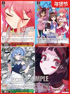 正版日谷卡牌0期生零期生集合hololive星街彗星樱巫女 WS黑白双翼