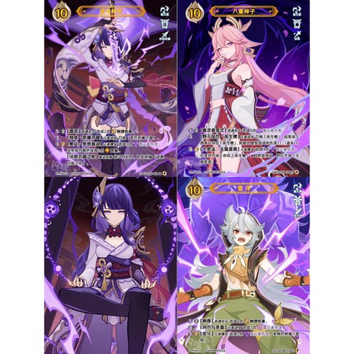 第三弹原神谷子收藏卡牌雷神雷电将军八重神子雷泽七圣召唤雷元素