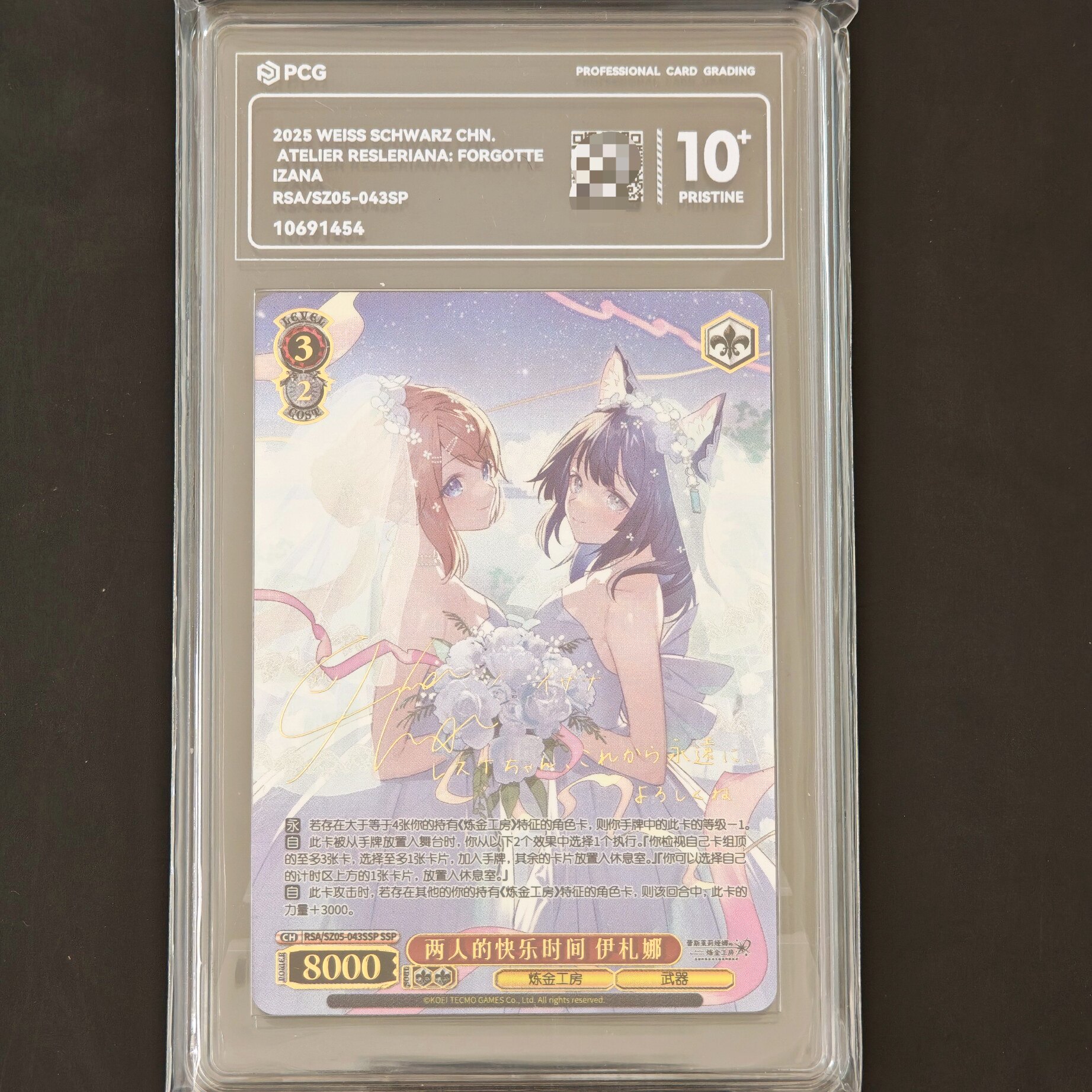 PCG评级卡SSP蕾斯莱莉娅娜的炼金工坊简中独占莱莎WS黑白双翼