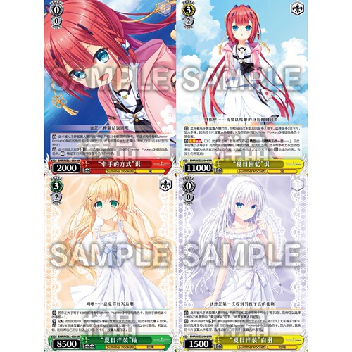 正版日谷卡牌新夏日口袋简中 summer pocker sp smp WS黑白双翼