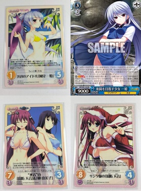 正版日谷卡牌 灰色的果实 风见一姬 周防天音  ChaosWS黑白双翼