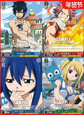 正版日谷卡牌 妖精的尾巴纳兹露西哈比格雷艾露莎温蒂 WS黑白双翼