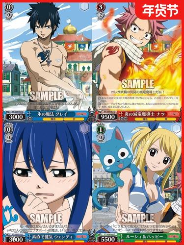 正版日谷卡牌 妖精的尾巴纳兹露西哈比格雷艾露莎温蒂 WS黑白双翼