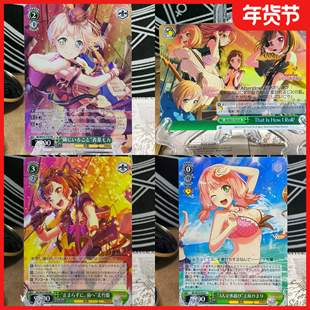 正版日谷卡牌Afterglow全集合 美竹兰BanGDream 邦邦WS黑白双翼