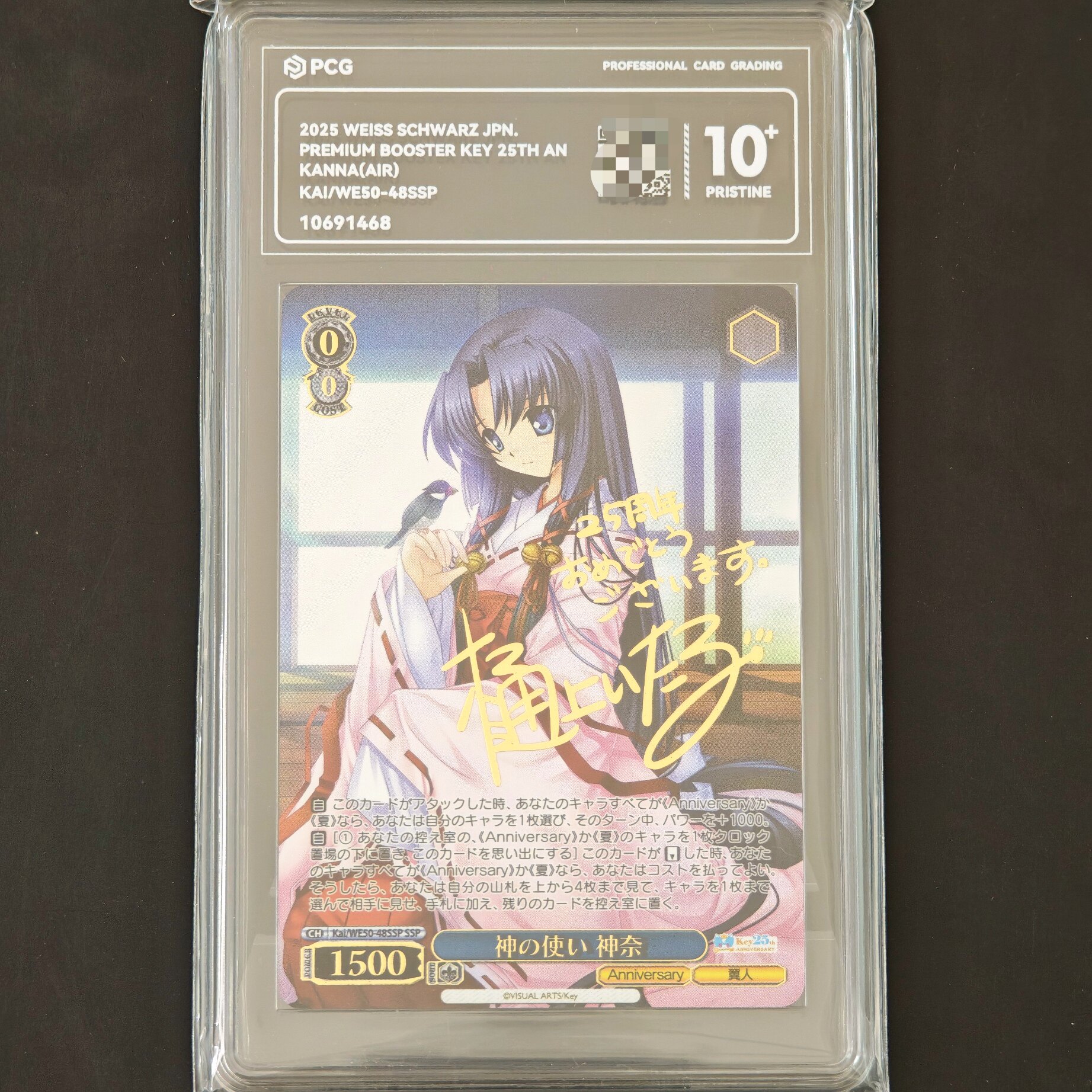 PCG10+评级卡Key社SSP神奈air漂亮桌搭卡WS黑白双翼