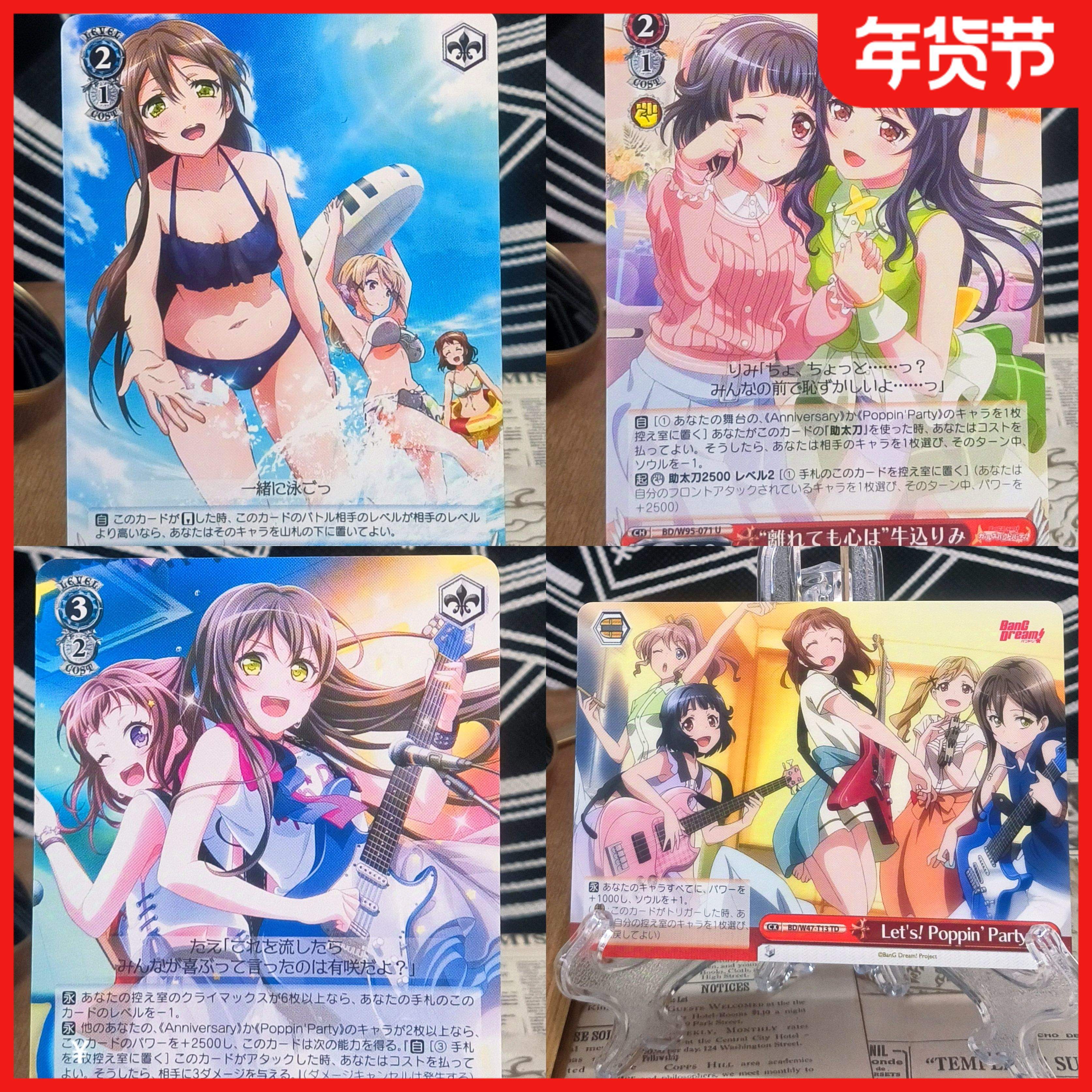 正版日谷卡牌3PoppinParty 集合平卡 TD BanGDream邦邦WS黑白双翼