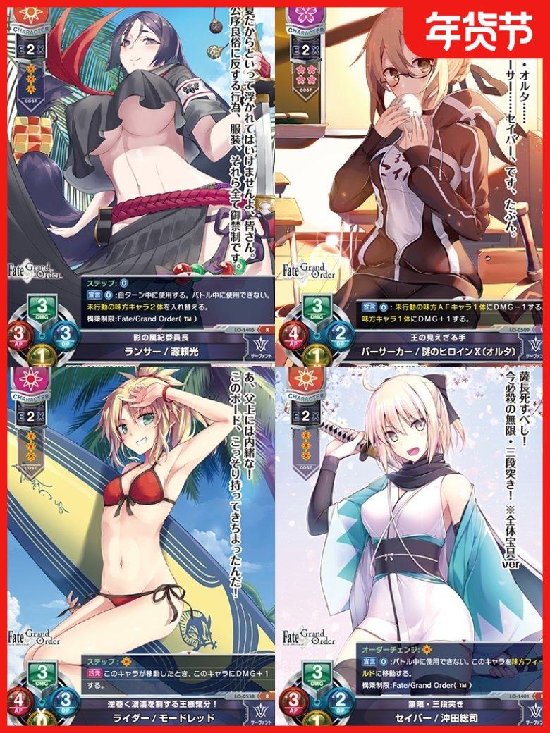 正版日谷卡牌FGO 尼禄 总司 莫德雷德 拉二fate lycee WS黑白双翼