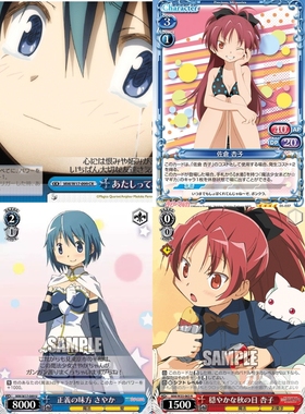 正版日谷卡牌魔法少女小圆美树沙耶香佐仓杏子挂包装饰WS黑白双翼