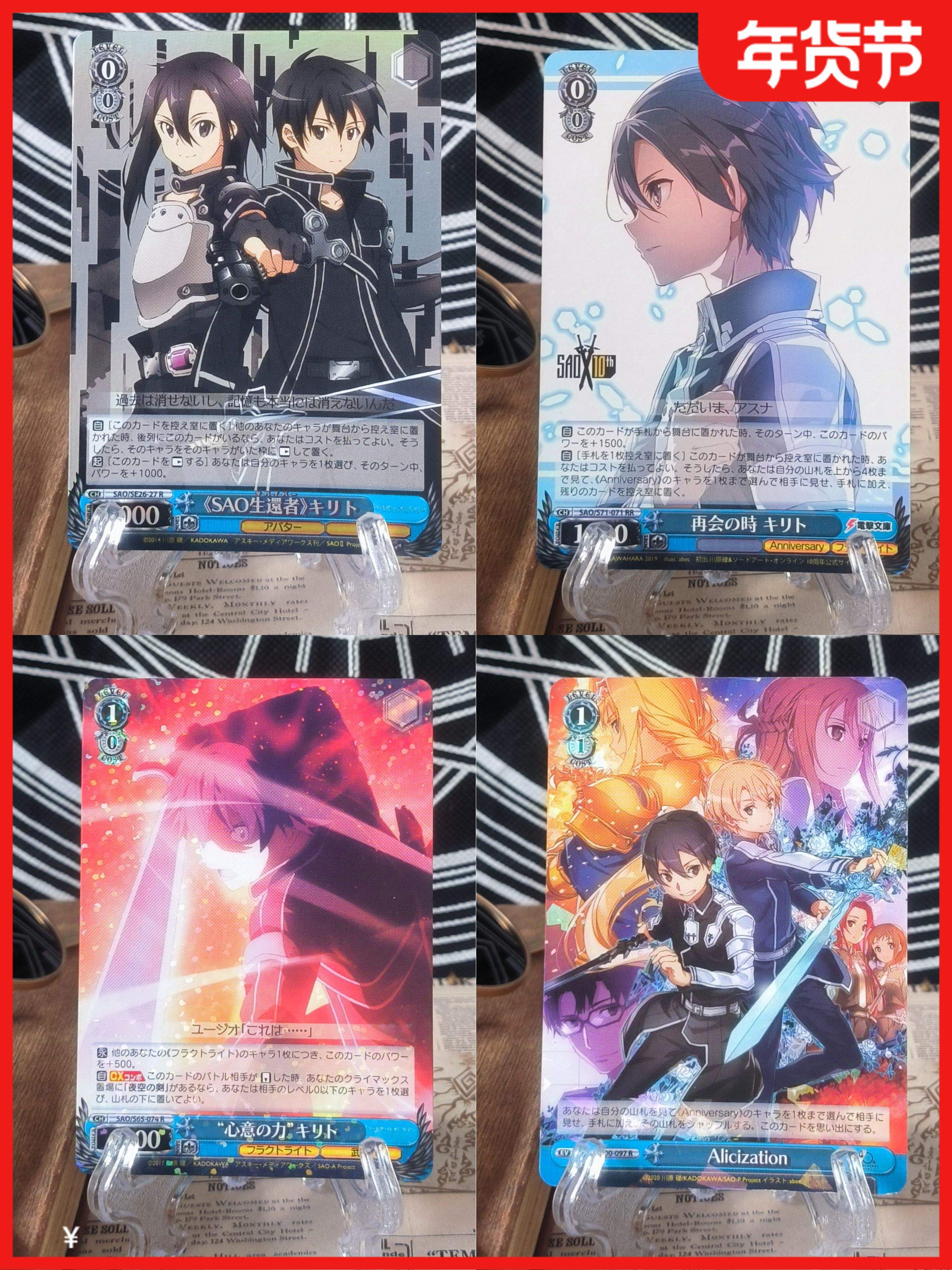 正版日谷卡牌 刀剑神域SAO桐人 和人罕卡集合 WS黑白双翼