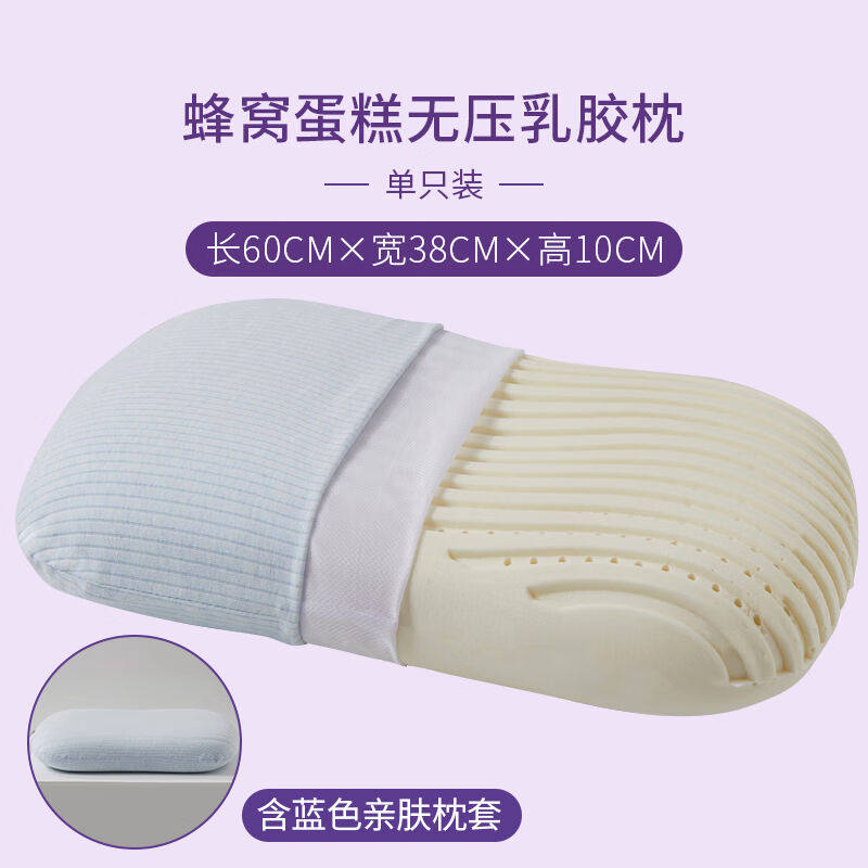 安睡宝（SOMERELLE）新款泰国天然乳胶枕头枕芯邓禄普睡眠深度颈