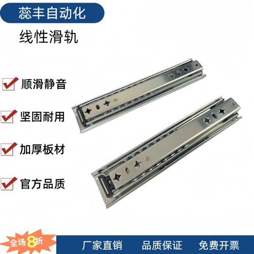 工业滑轨IDB20-250 350 450 500 600 650 750 850 950 1000重载型