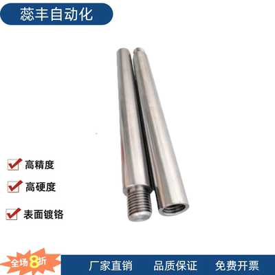 E-SFAS/SSFAS/PSFAS/PSSFAS/PSFGS6/8/10/12/13/15/16/20导向轴25