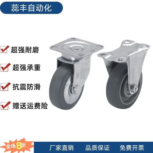 脚轮C-CSPK75-R C-CSPJS125-R CSPJ150-R 75 100 125 150定向万向