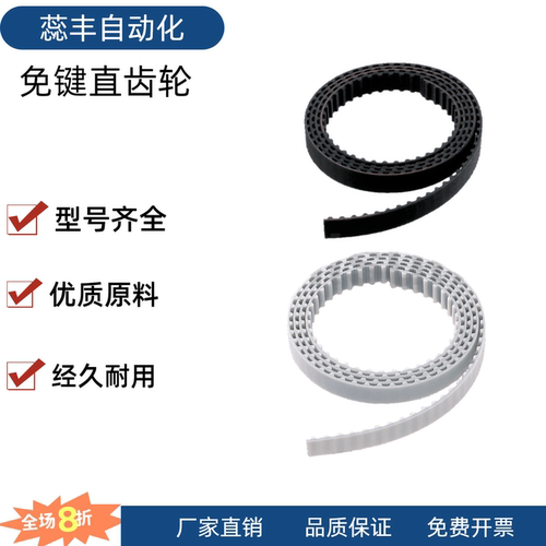 TTBO-T5/T10/AT5/AT10150/200/250/300/400/500-70 80 90齿形带67
