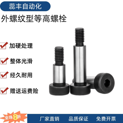 塞打螺丝 GDMSB/HDMSB4-5-6-10~35-F5 F6 F7 F8 F9-M4 M5 M6 等高
