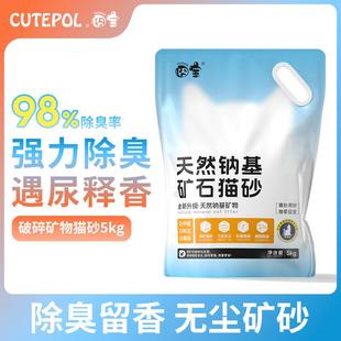 囧宝天然钠基原矿物质猫沙 无尘膨润土活性炭净味除臭猫砂