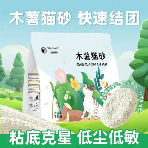 Wood-based cat litter with odor control and low dust